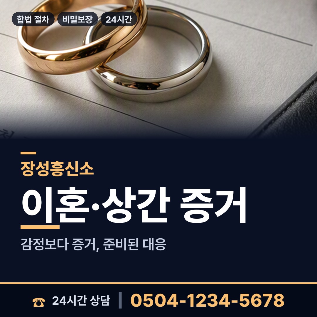 장성 삼계면 법인신용조사 상담 안내