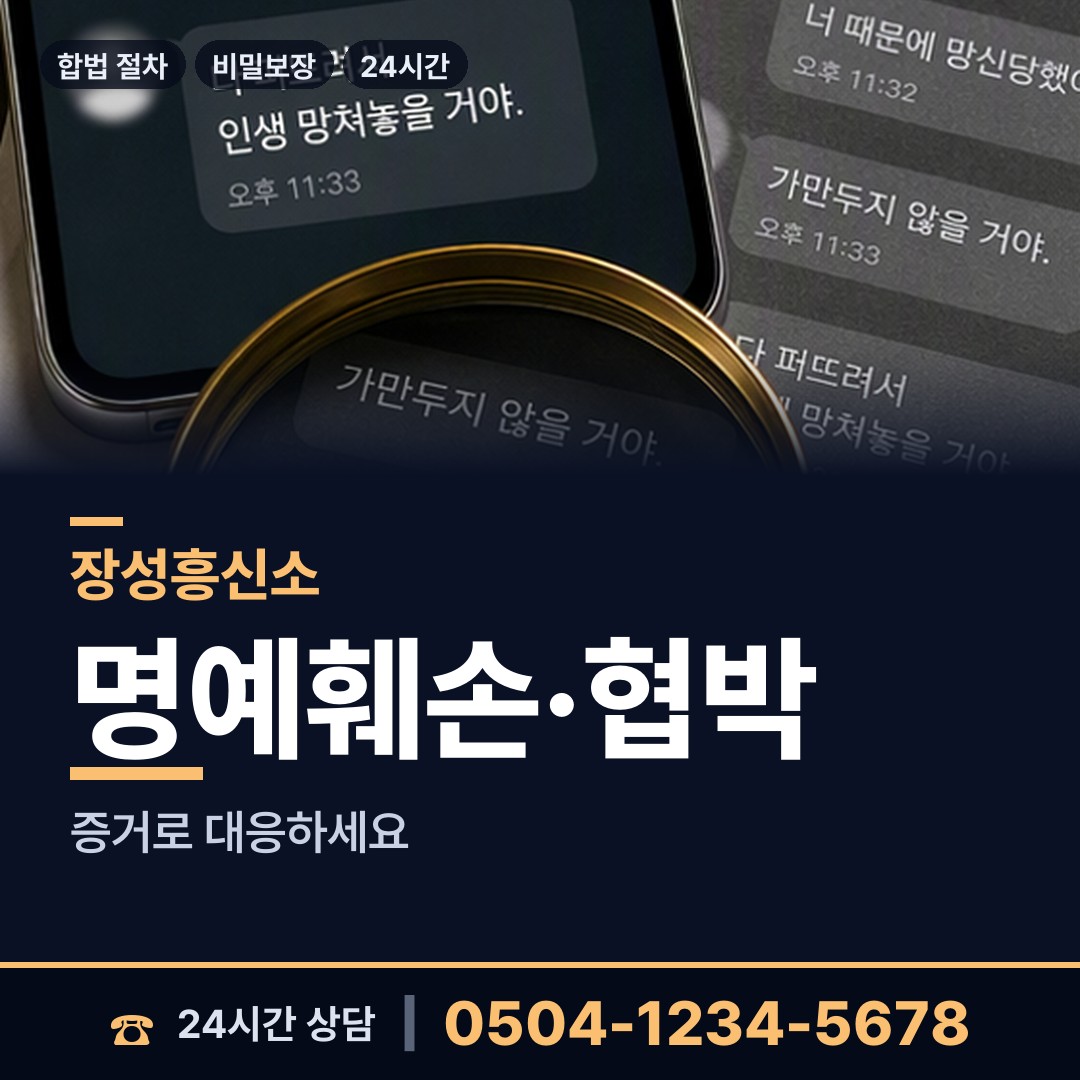 장성 삼계면 지식재산침해 상담 안내