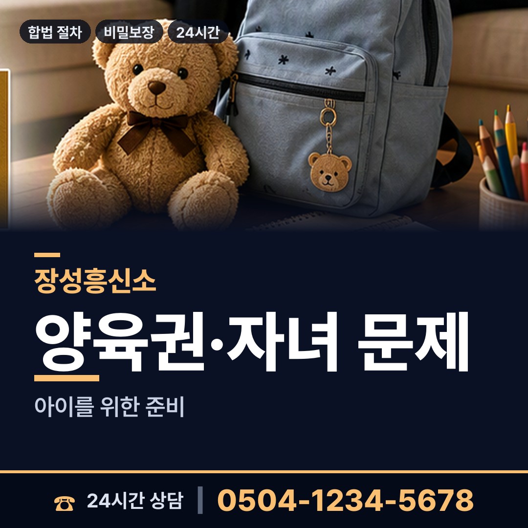 장성 삼계면 심부름센터비용 상담 안내